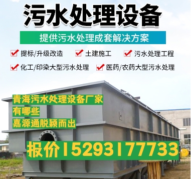 殷都养殖污水处理设备