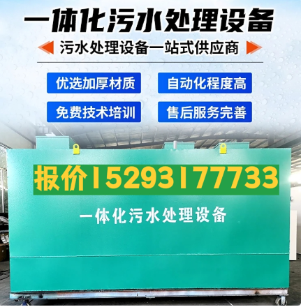殷都一体化污水处理设备 污水处理设备生产厂家