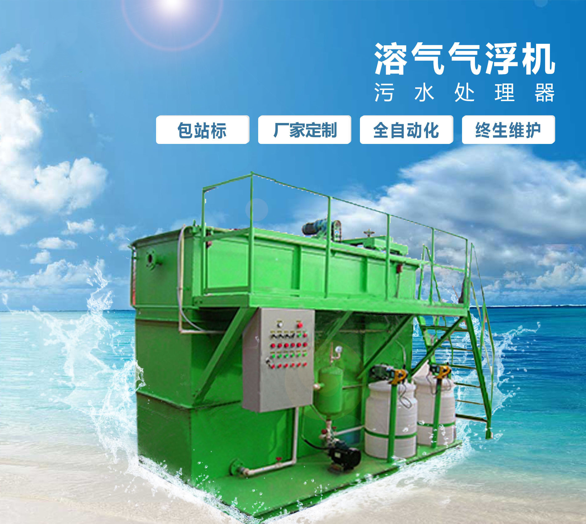 殷都溶气气浮机