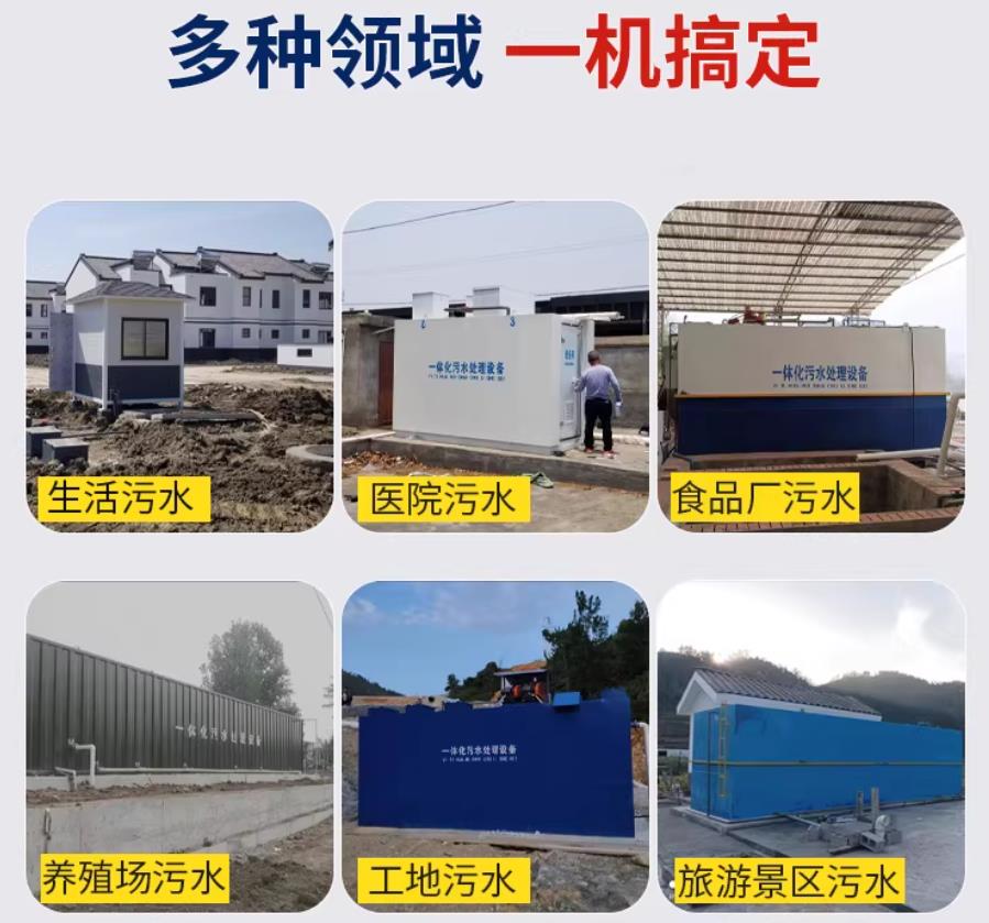 殷都场景全覆盖！甘肃嘉源通一体化污水处理设备，适配城乡工业全场景污水治理