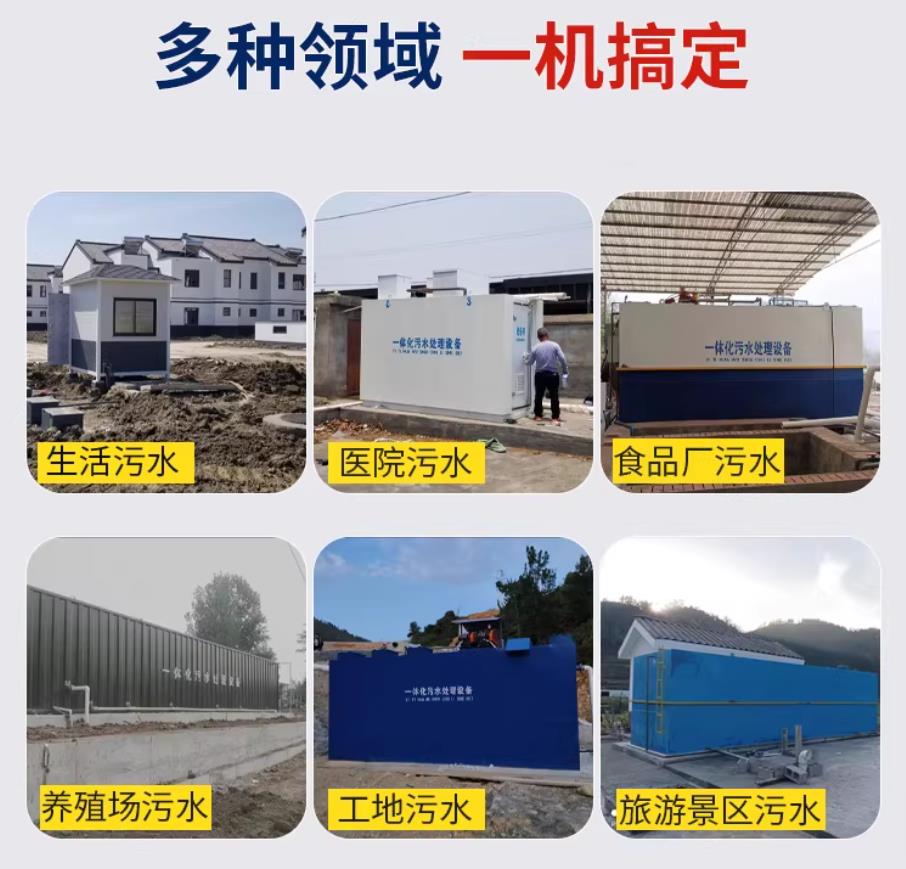 殷都甘肃兰州地埋式污水处理设备厂家｜一体化埋地污水治理设备｜乡镇乡村厂区小区通用解决方案